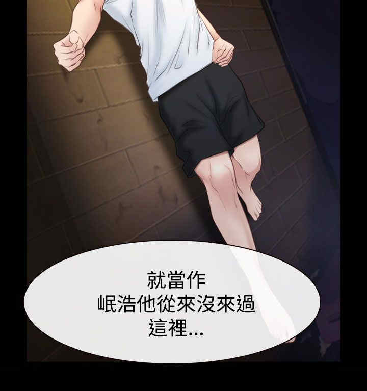 百合漫画,第73章：摩天轮5图