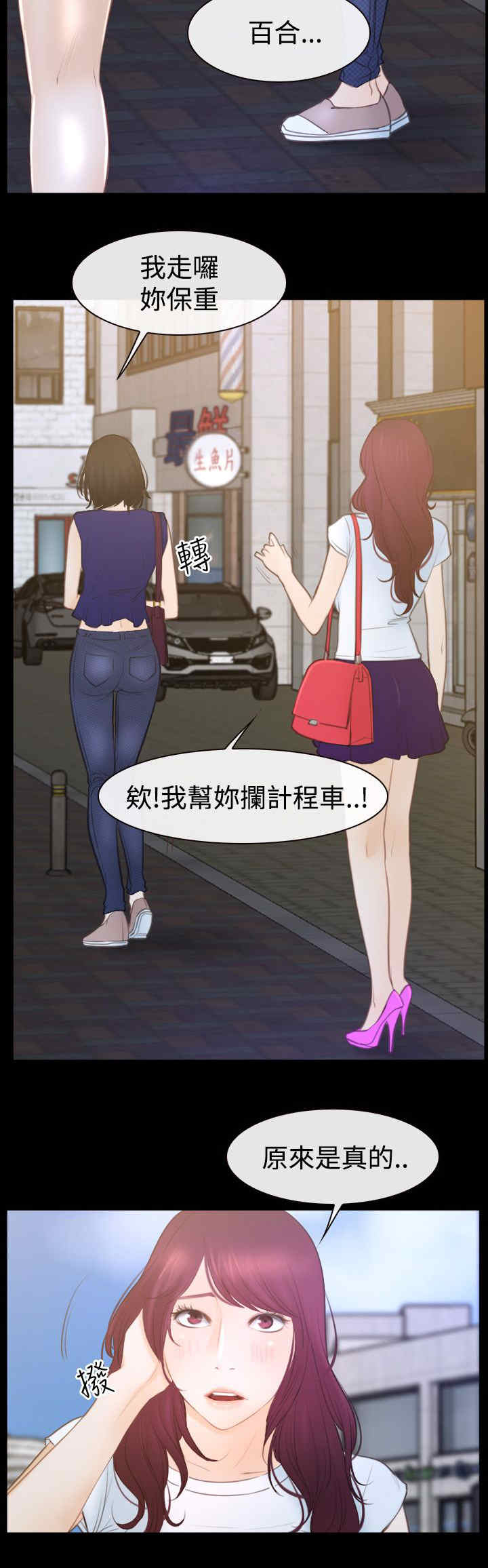 百合花园社区举办中秋活动漫画,第70章：贤宇2图