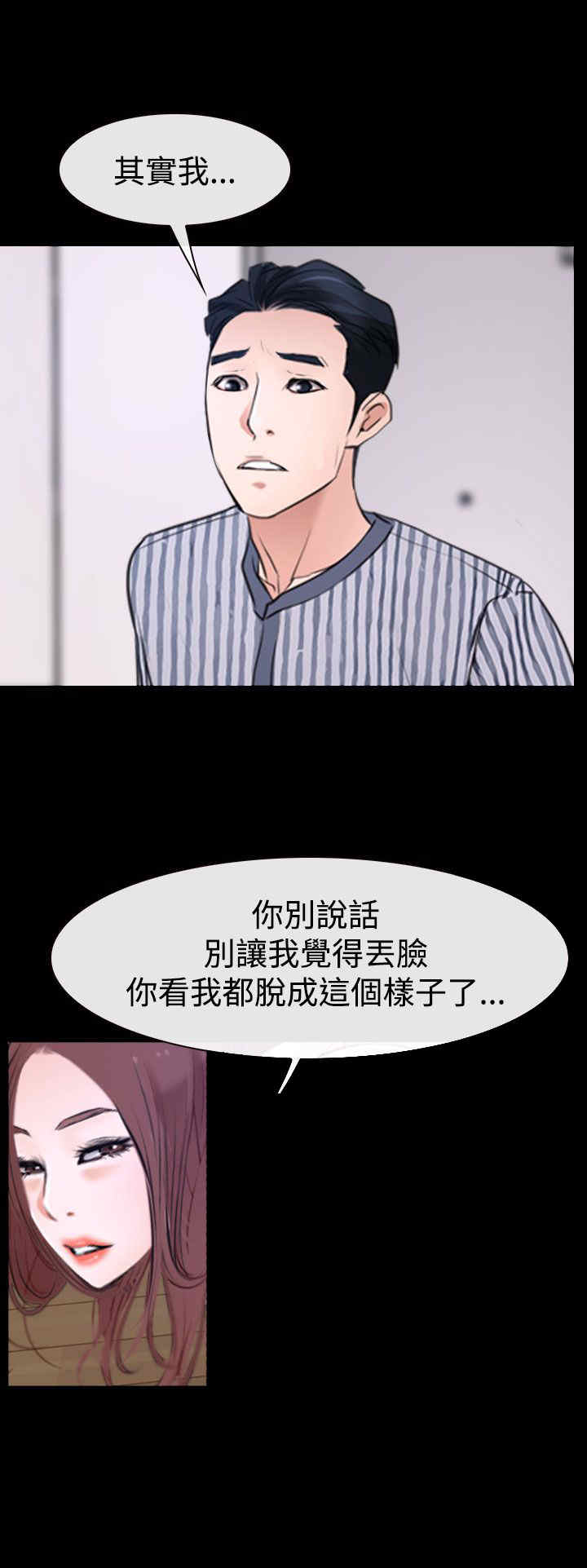 百合花折纸漫画,第36章：别说5图