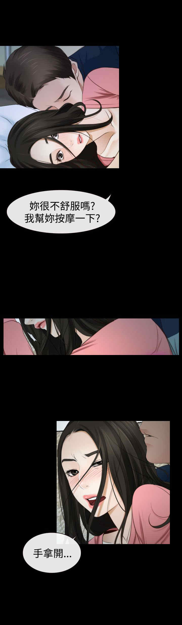 百合漫画,第21章：先走3图