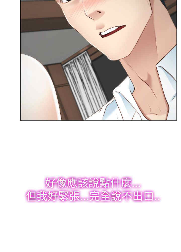 百合漫画,第24章：打扰4图
