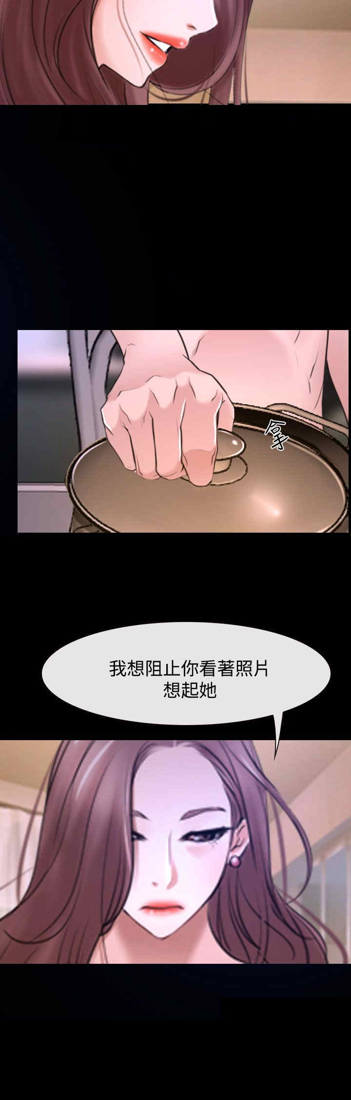 百合漫画,第37章：警告5图