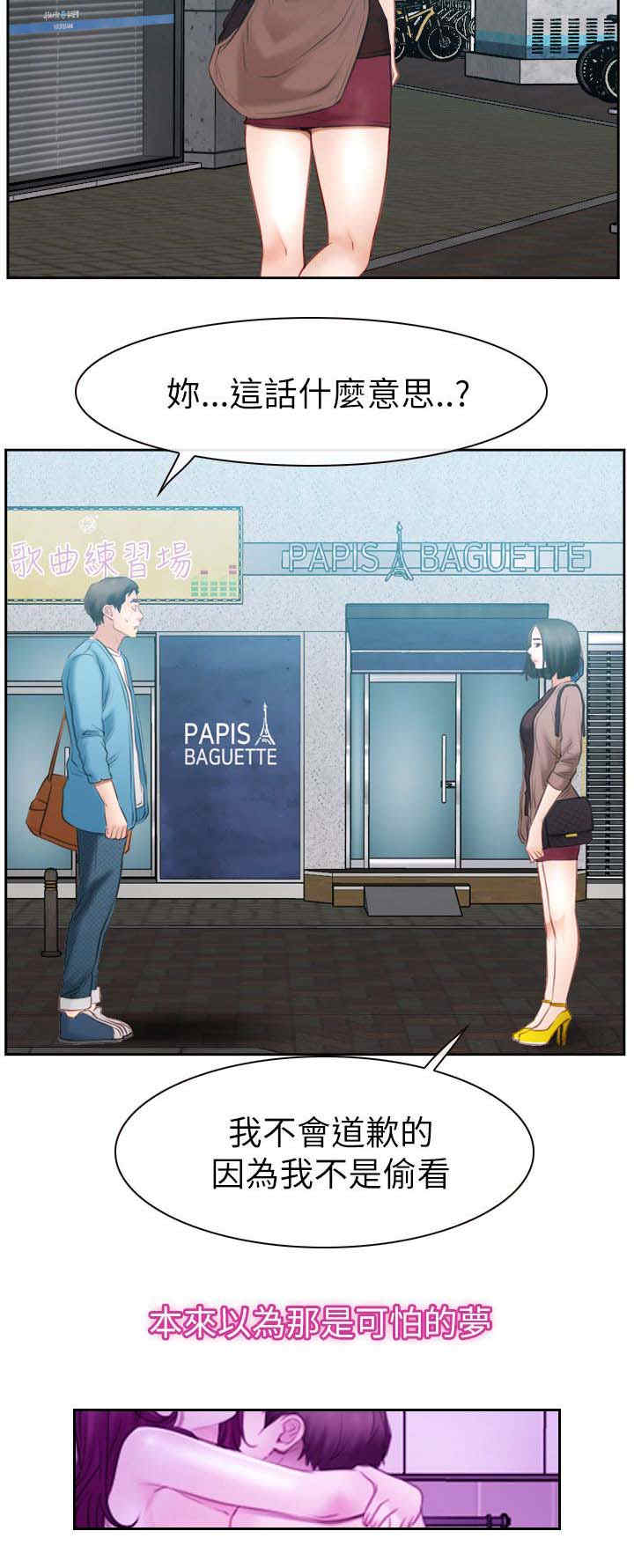 百合车文漫画,第85章：我不爱你了3图