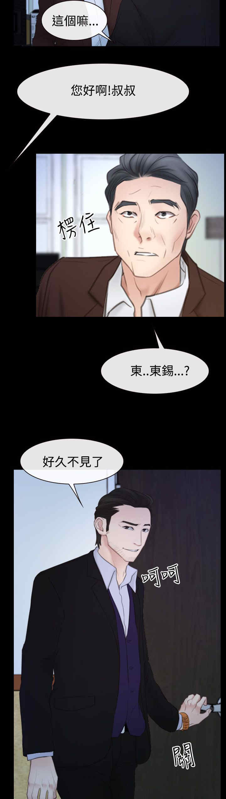 百合漫画,第70章：贤宇5图