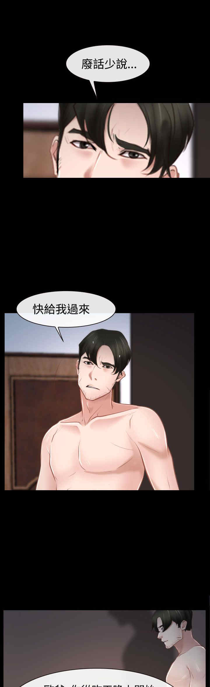 百合漫画,第40章：会长1图