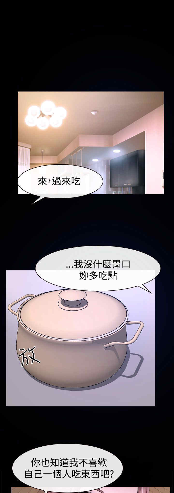 百合漫画,第37章：警告1图