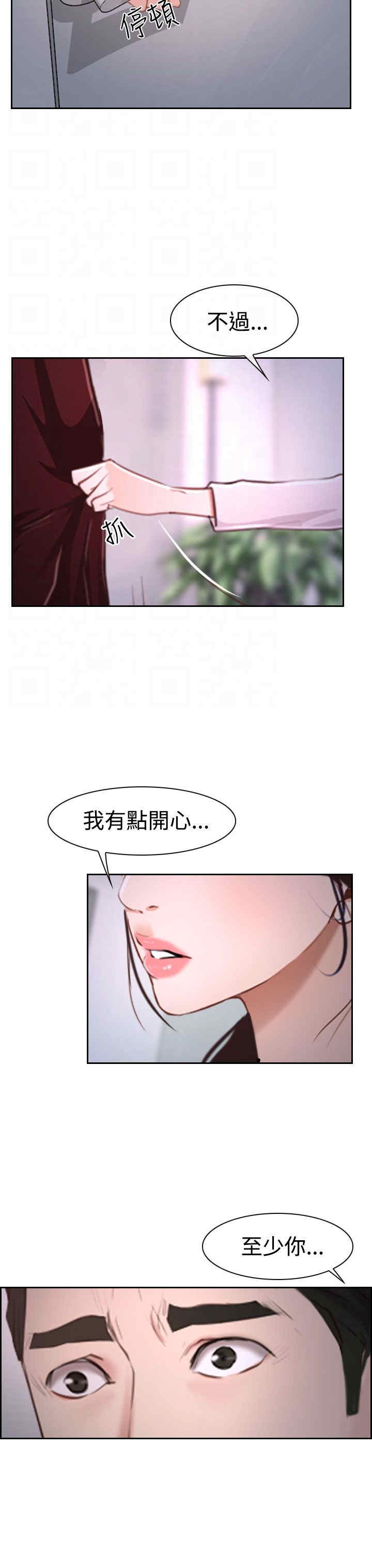 百合漫画,第46章：搞定3图