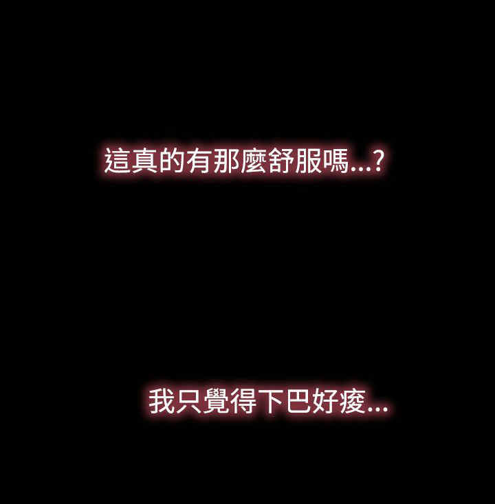 百合漫画,第14章：海边5图