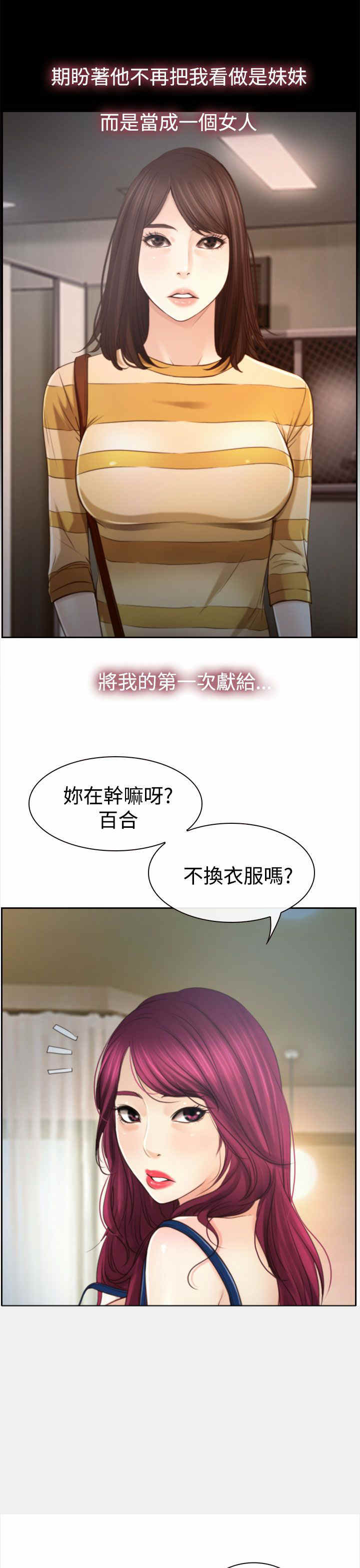 百合的药用价值和功效漫画,第16章：怀疑5图