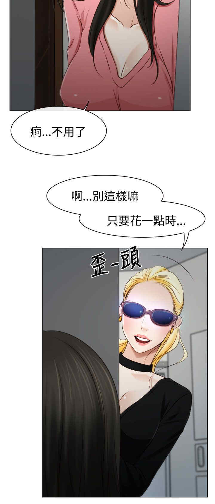 百合车文漫画,第24章：打扰2图