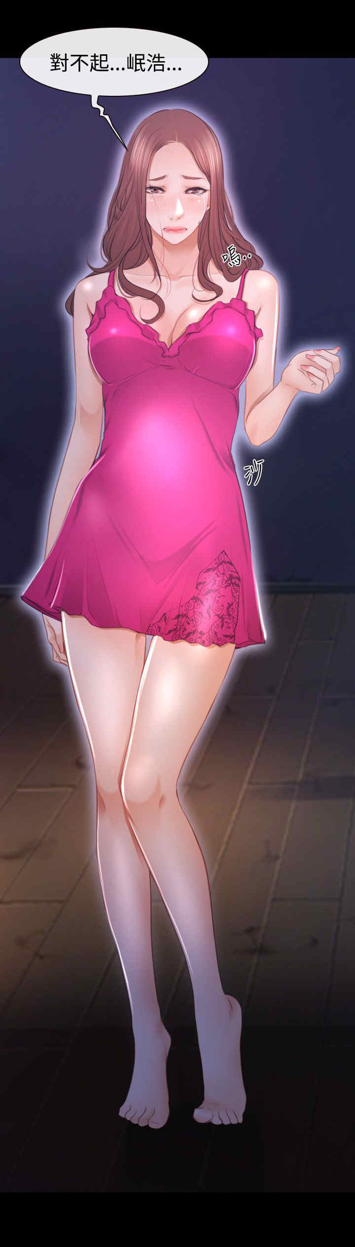 百合固金丸漫画,第62章：思恋1图