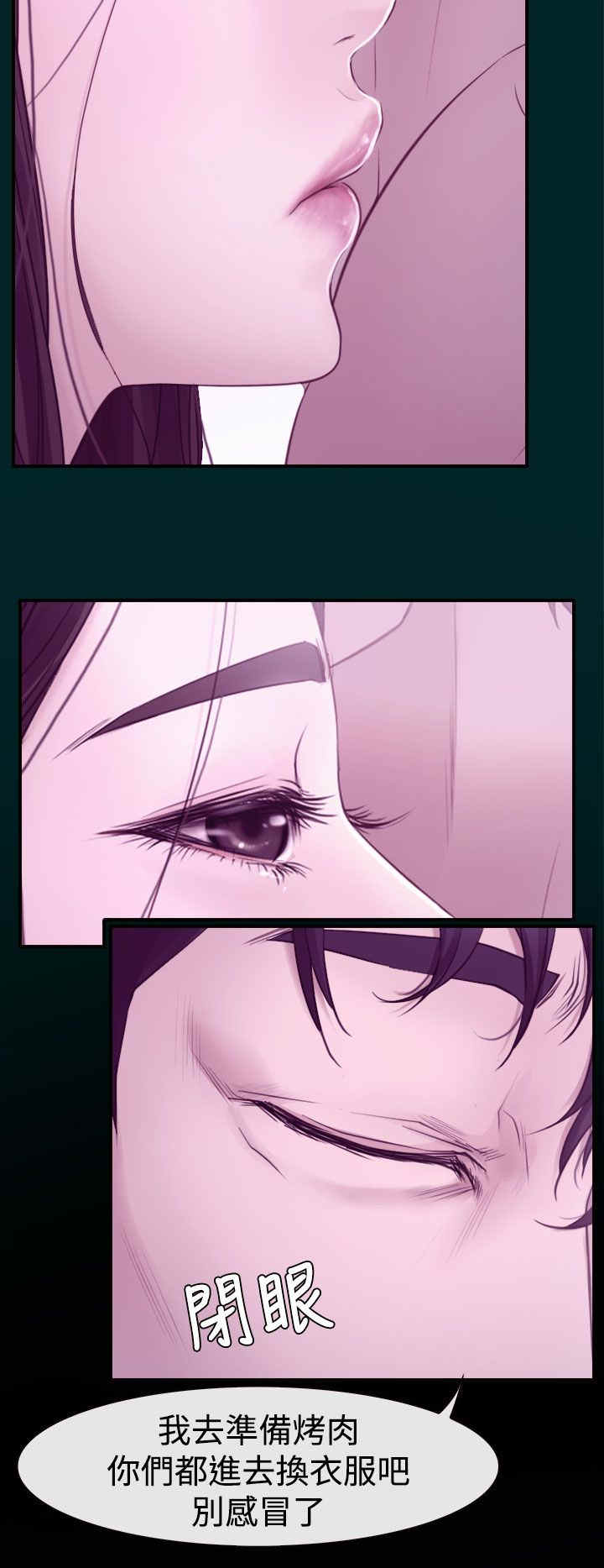 百合固金丸漫画,第20章：人工呼吸2图