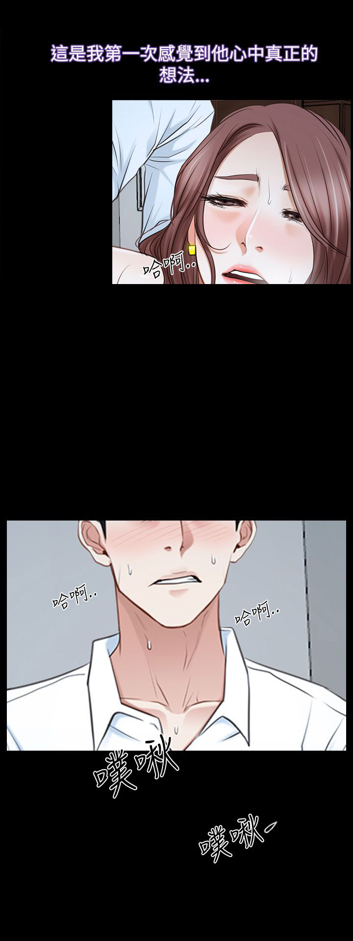 百合花茹志鹃漫画,第48章：最后道别？2图