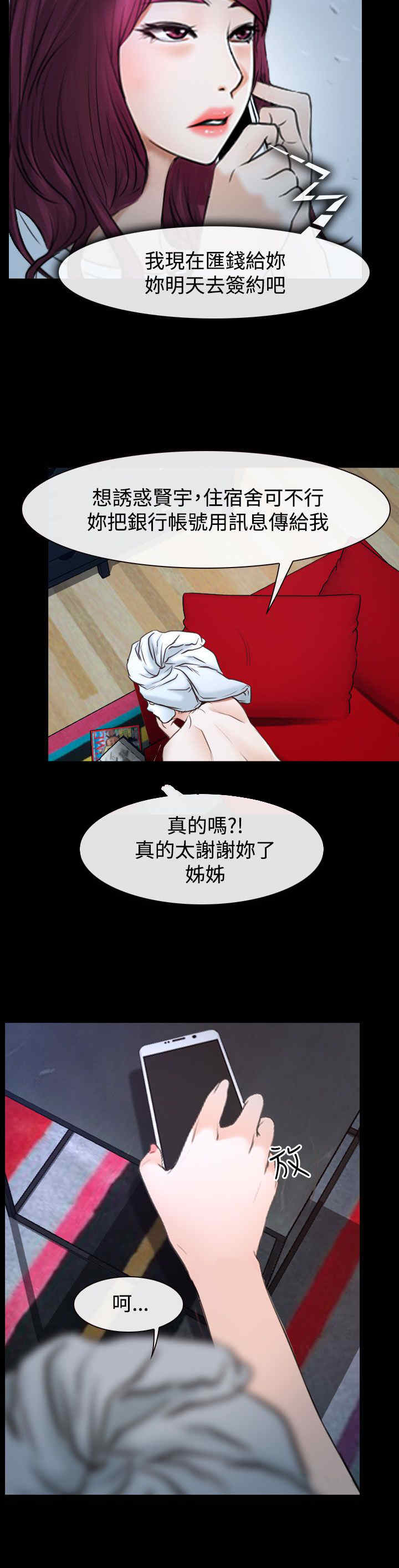 百合漫画,第51章：我的女人5图