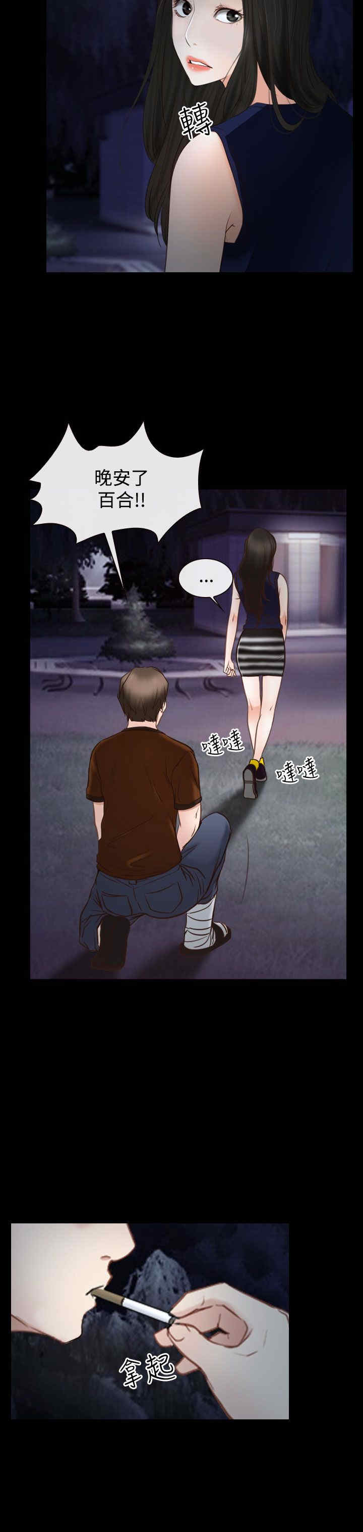 百合动画女制作人带女友见家长漫画,第51章：我的女人4图