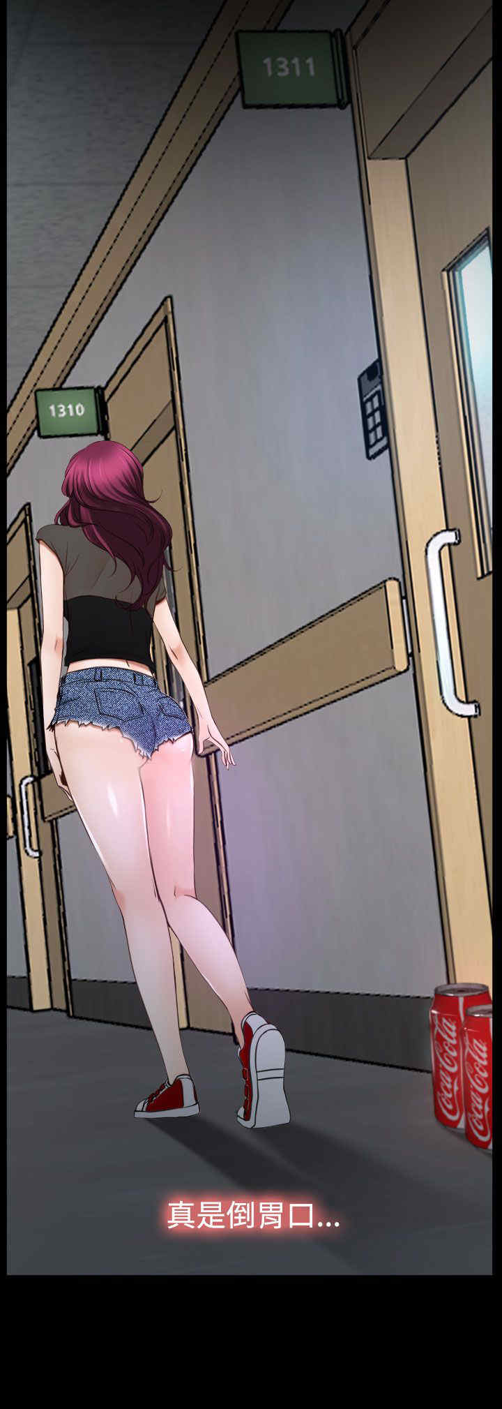 百合漫画,第28章：糟糕1图