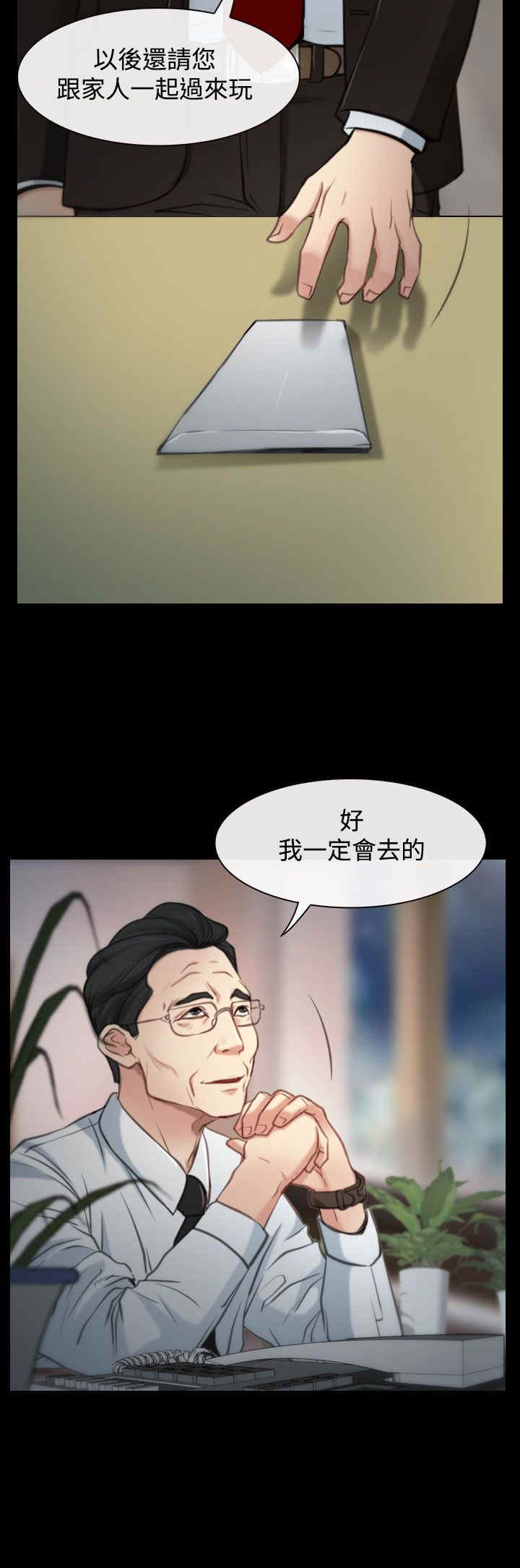 百合漫画,第2章：退休4图