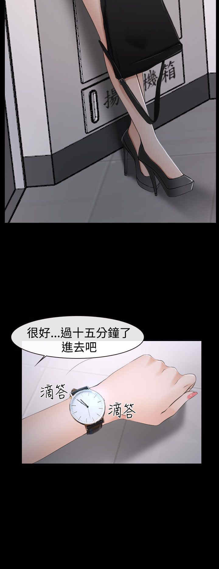 百合花涨4.01%漫画,第25章：罪恶感5图