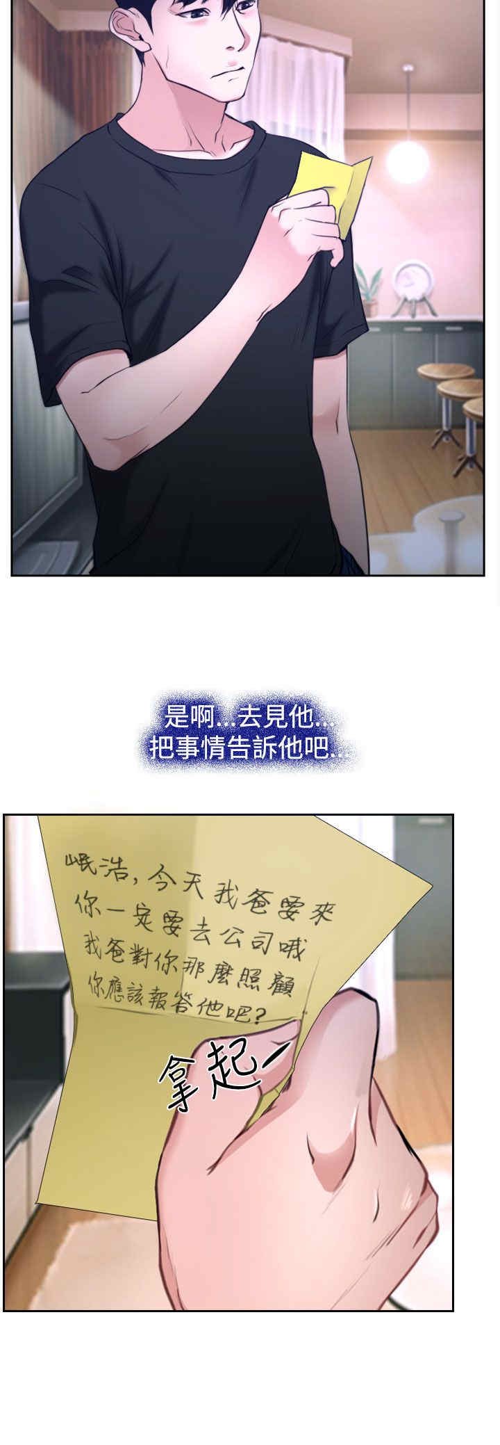 百合花养殖方法漫画,第37章：警告4图