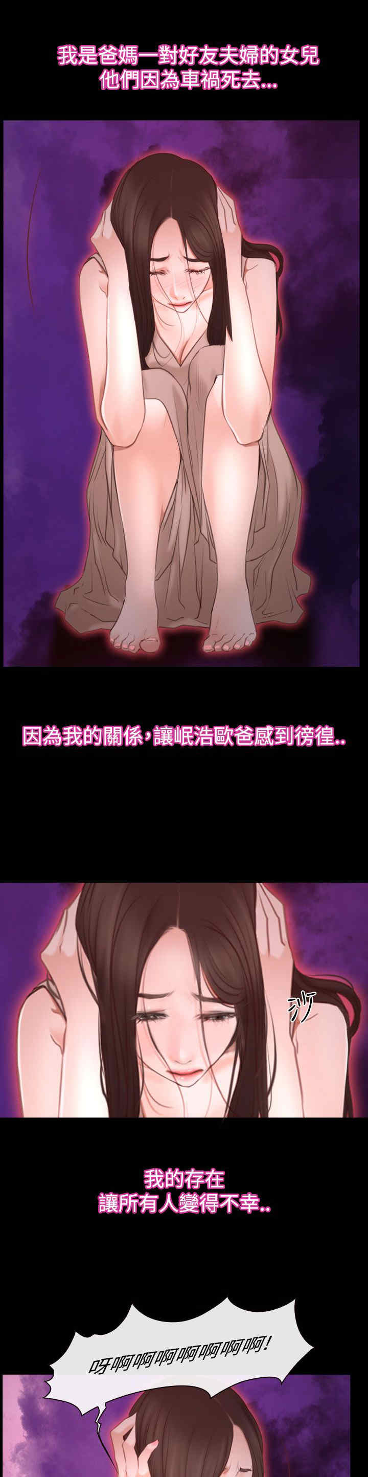 百合漫画,第56章：梦1图