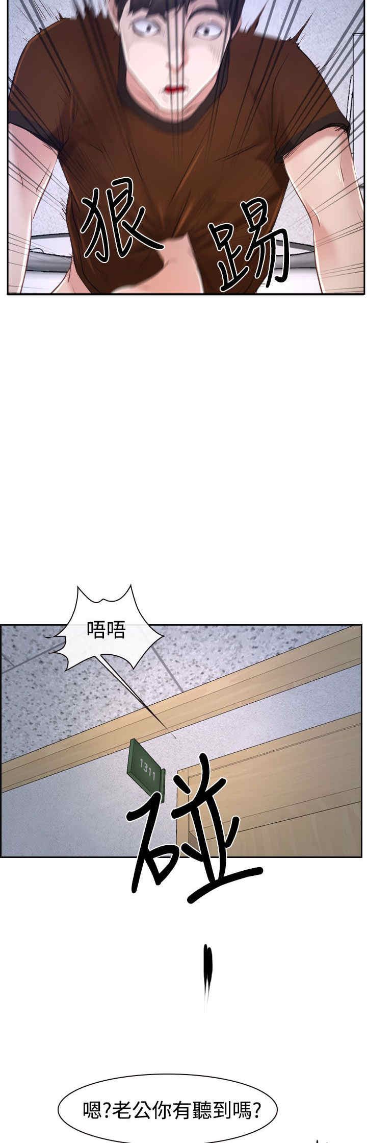 百合股份漫画,第42章：开门5图