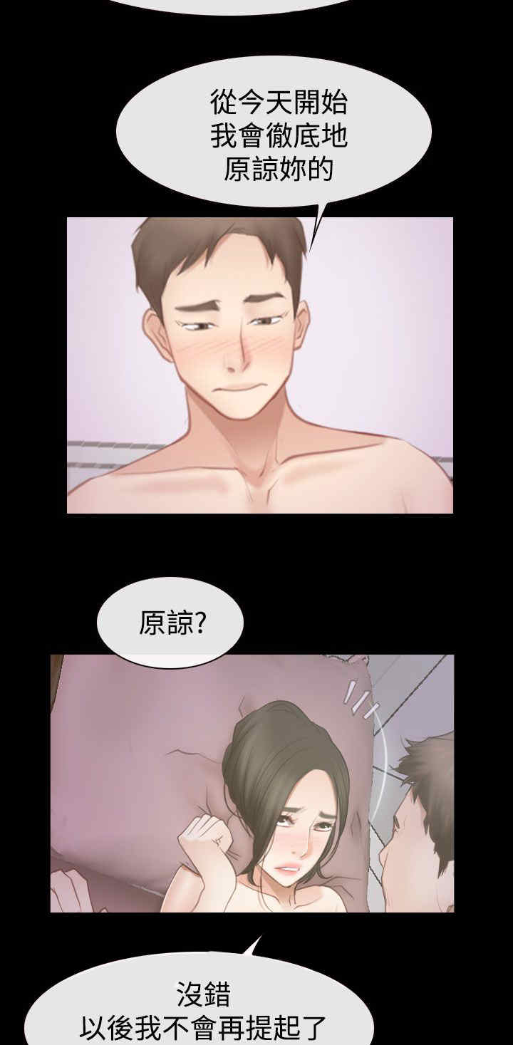 百合花园社区举办中秋活动漫画,第76章：回到以前2图