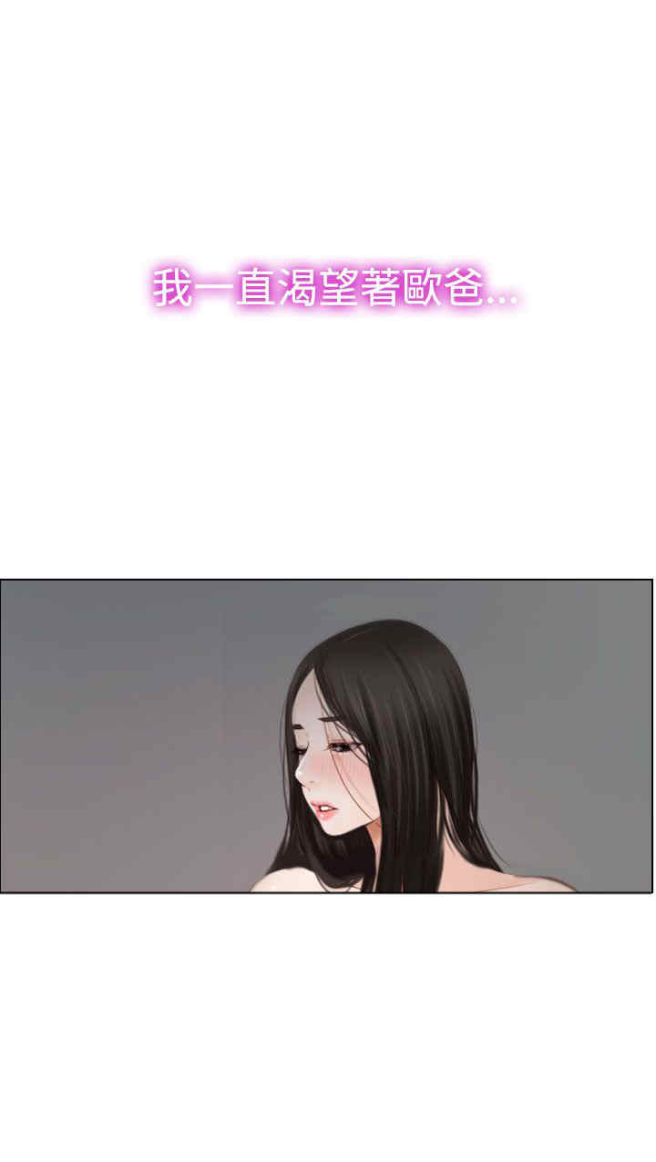 百合车文漫画,第24章：打扰4图