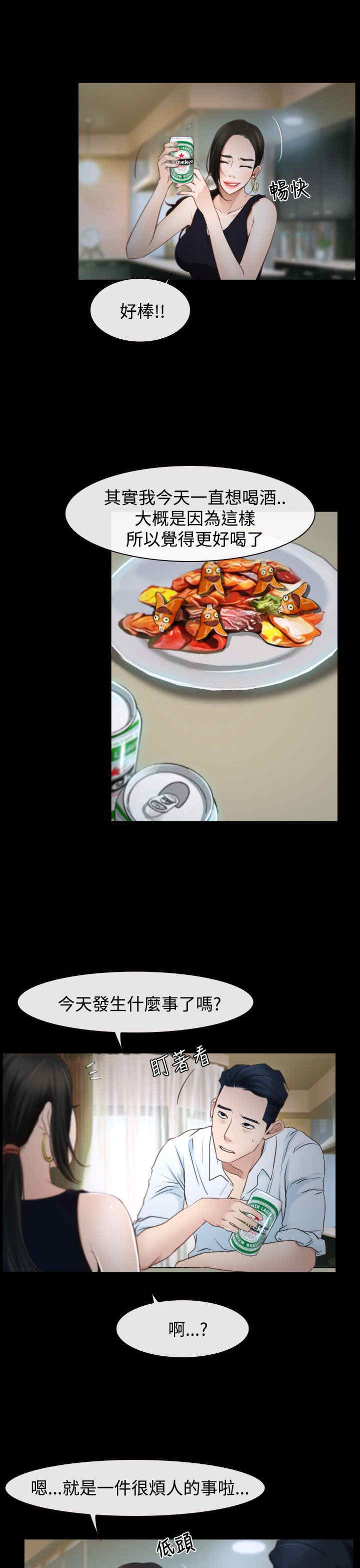 百合漫画,第31章：梦寐以求4图