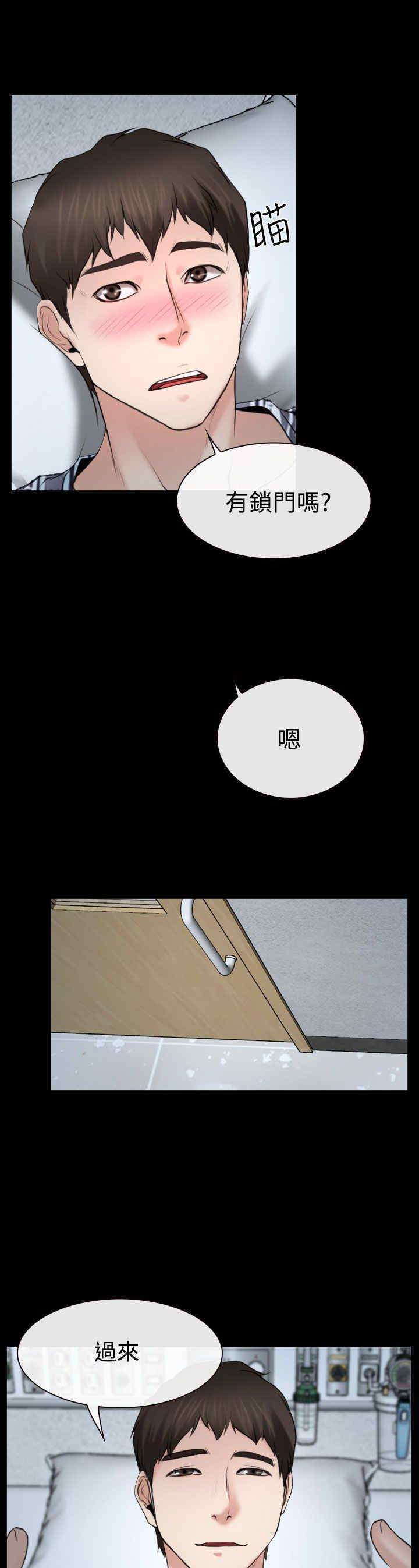 百合漫画,第26章：出去1图