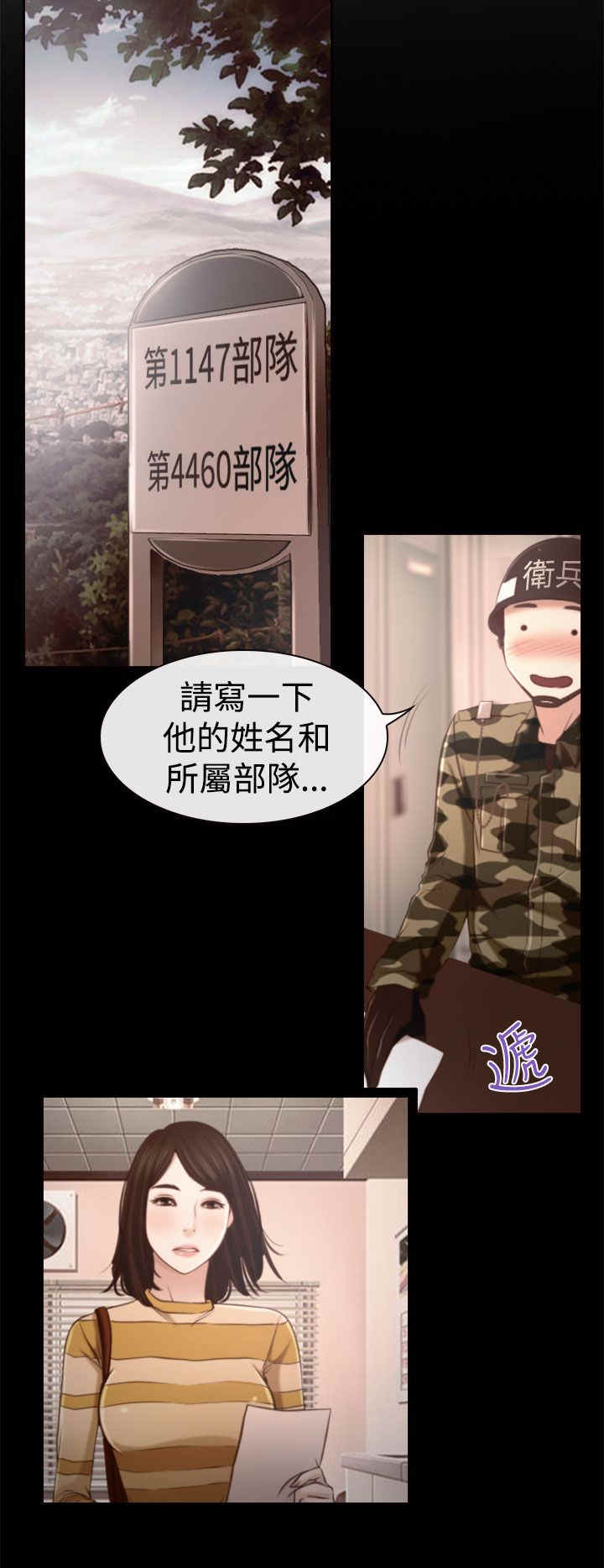 百合漫画,第16章：怀疑5图