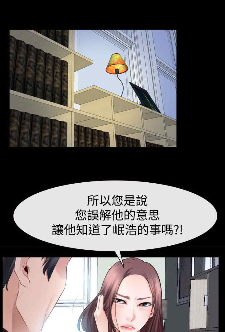 百合漫画,第73章：摩天轮2图