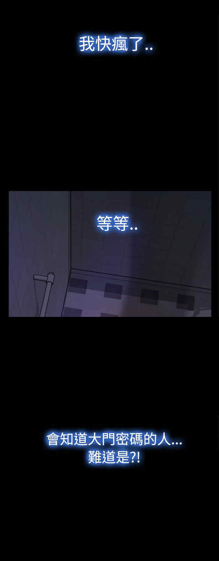 百合的功效作用与主治漫画,第25章：罪恶感1图