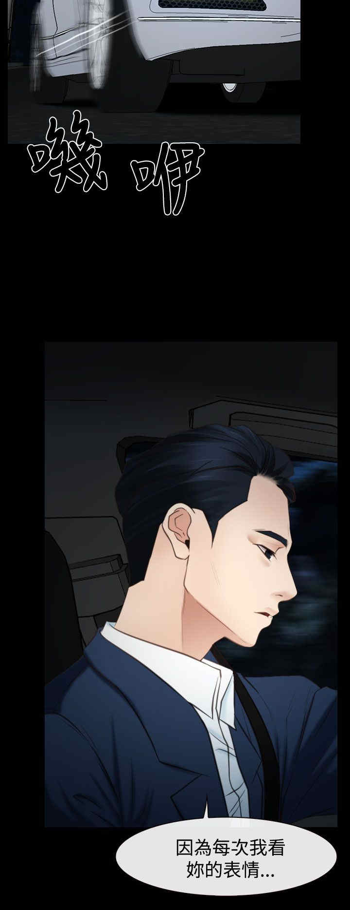 百合漫画,第22章：初恋4图