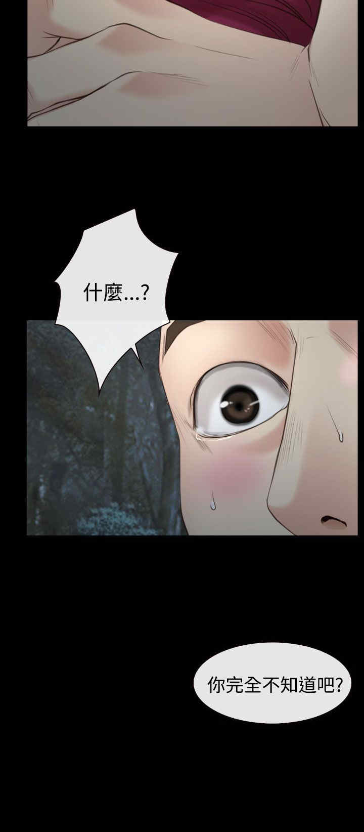 百合漫画,第22章：初恋2图