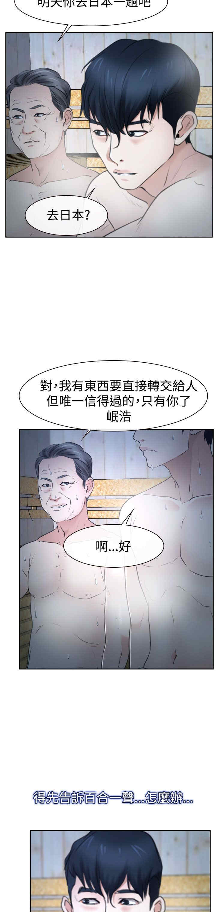百合的功效和作用漫画,第45章：至少今天4图