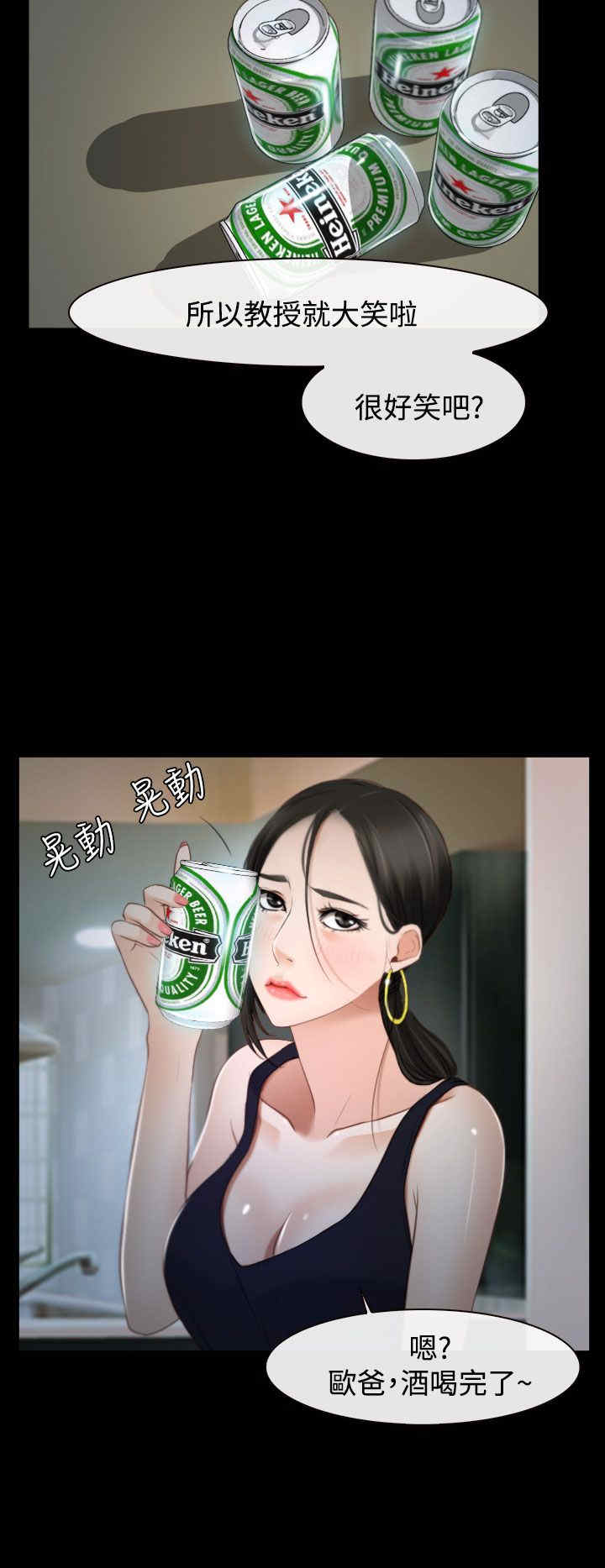 百合漫画,第31章：梦寐以求4图