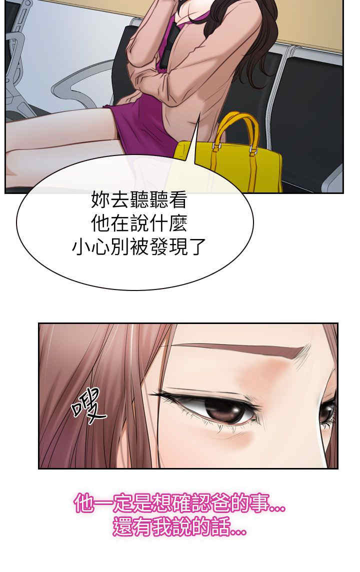 百合和什么搭配最好漫画,第82章：到达韩国1图
