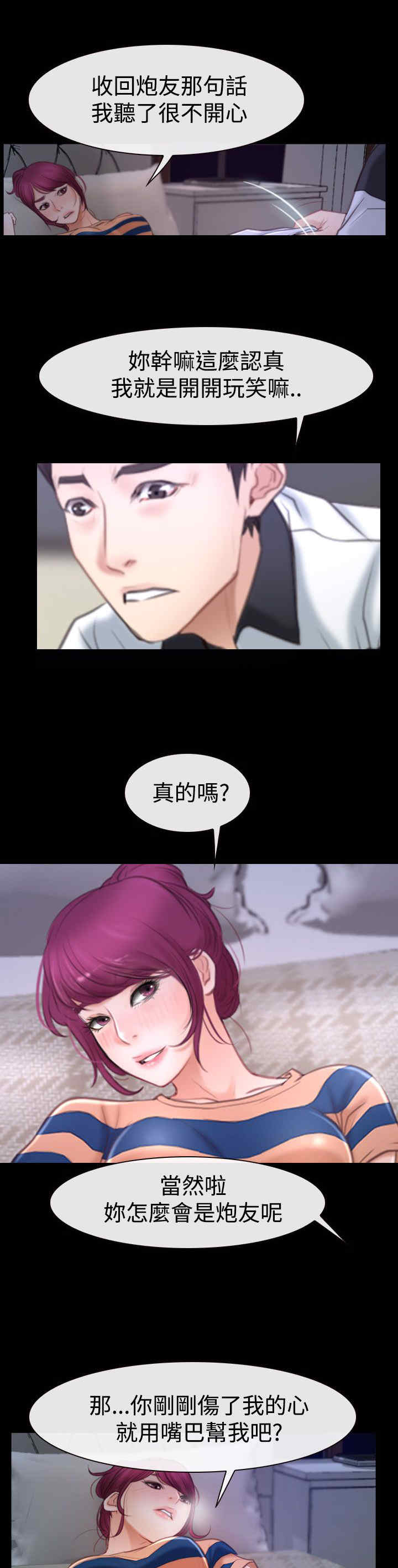 百合漫画,第60章：喜欢你1图