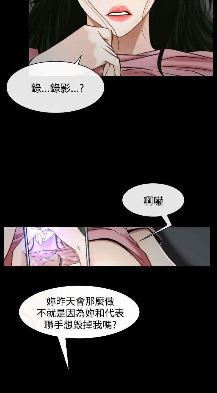 百合固金丸漫画,第29章：手段5图