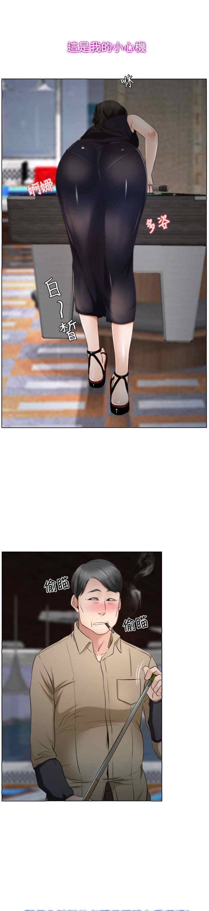 百合花的种类漫画,第30章：约会1图