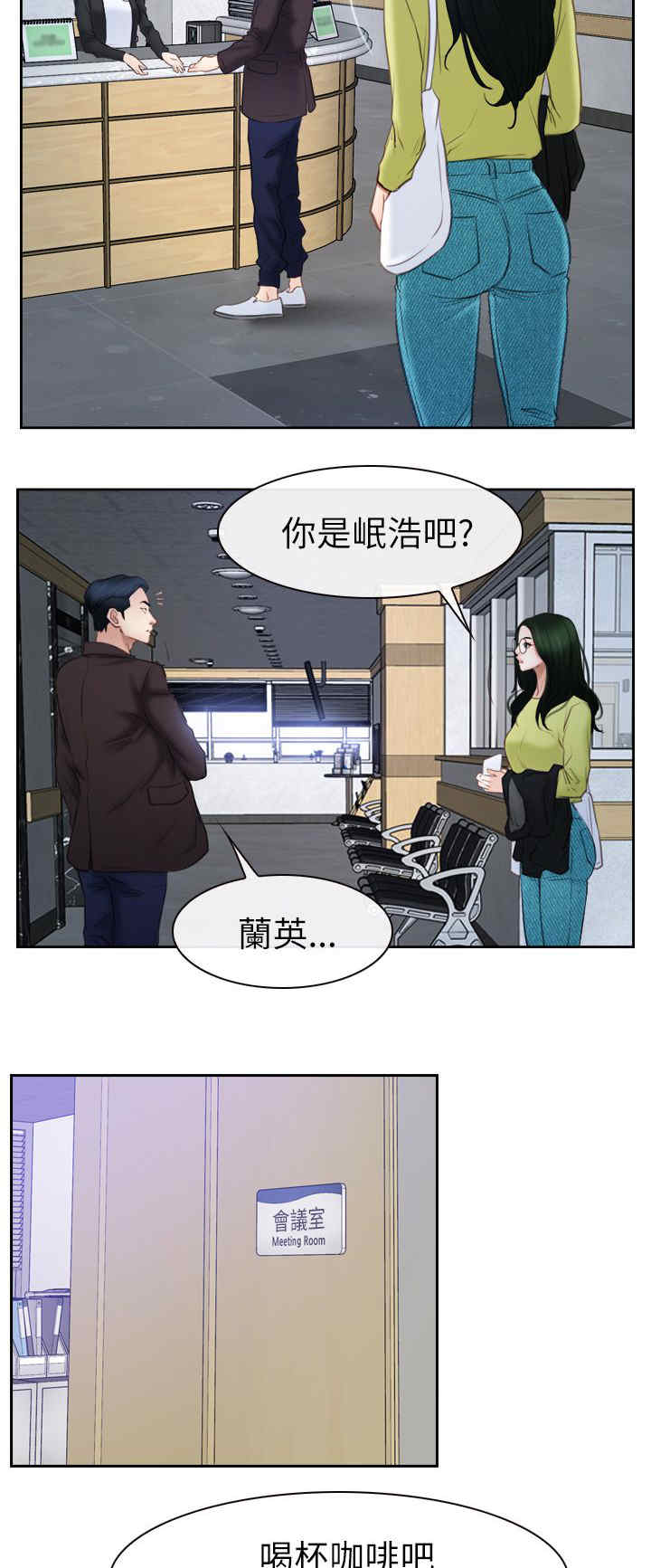百合漫画,第83章：谈谈2图