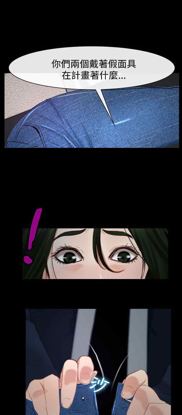 百合固金丸漫画,第29章：手段2图