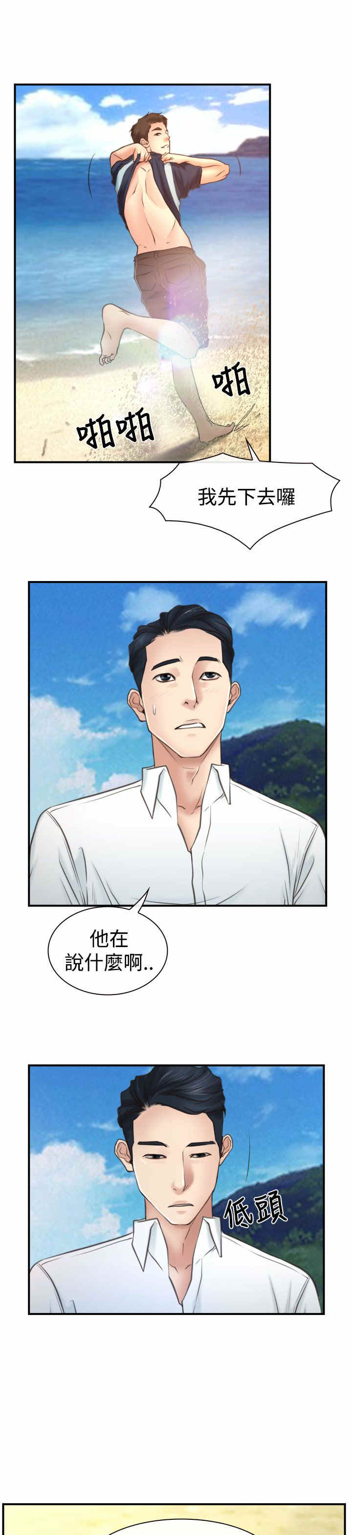 百合漫画,第17章：玩耍5图