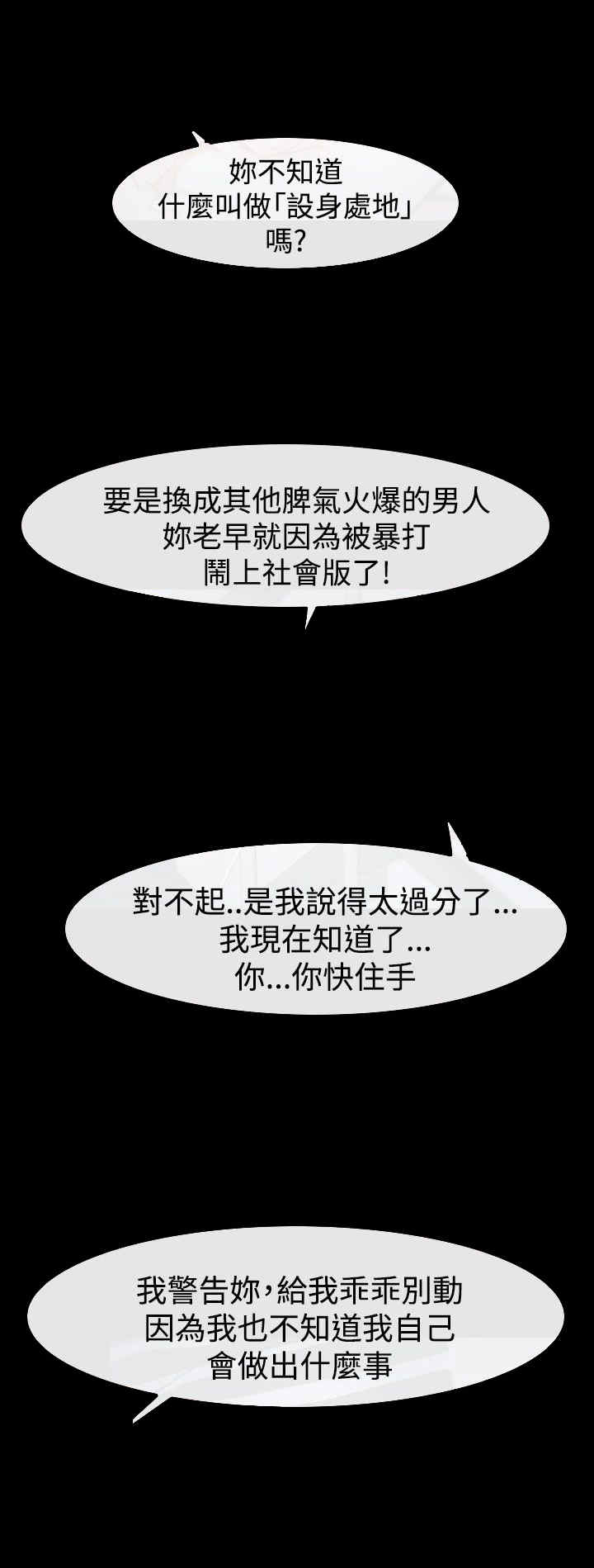 百合漫画,第39章：强迫5图