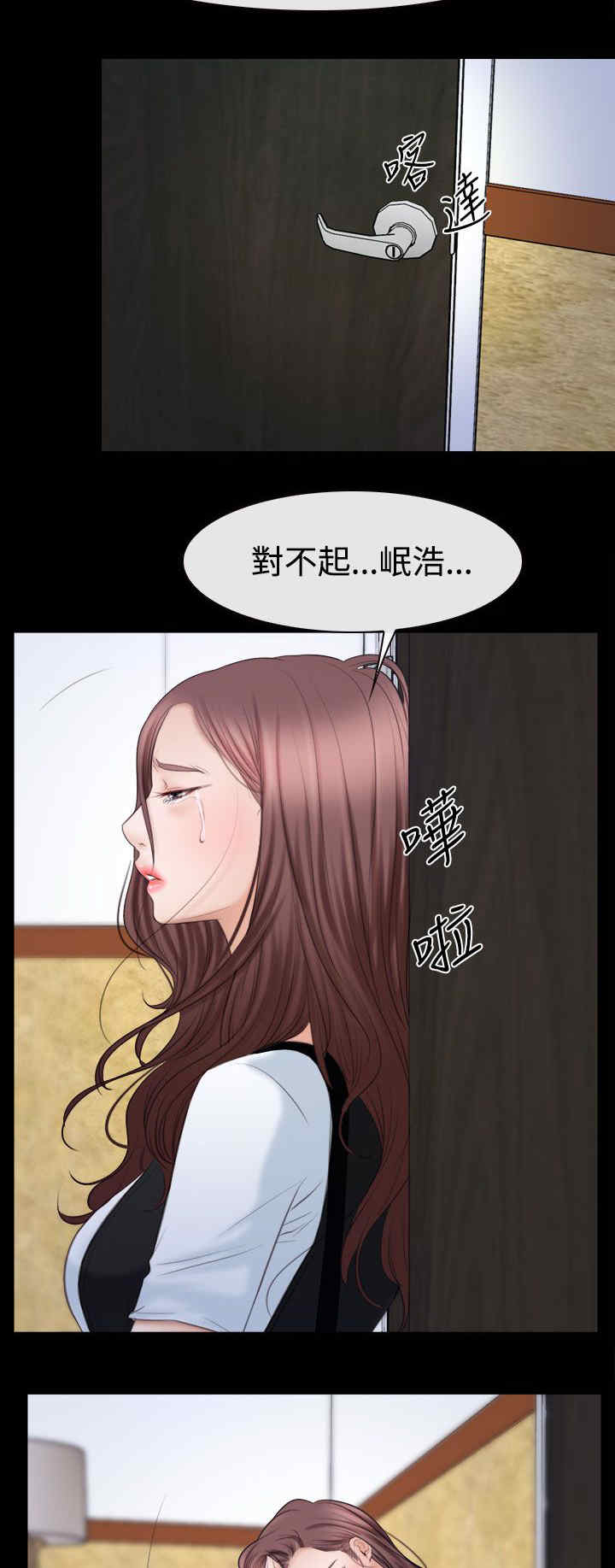 百合漫画,第74章：混乱的两个女人2图