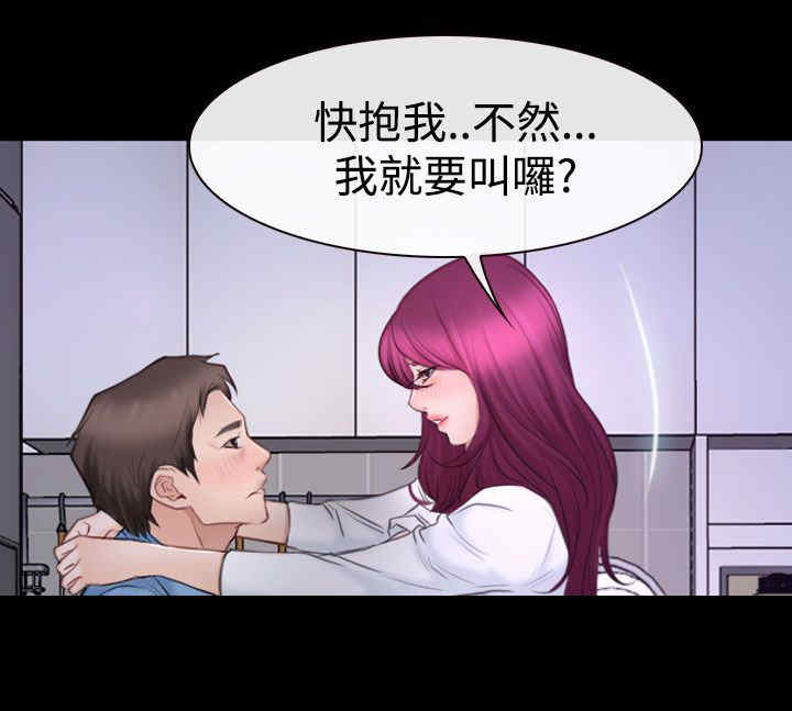 百合固金丸漫画,第67章：喝酒4图