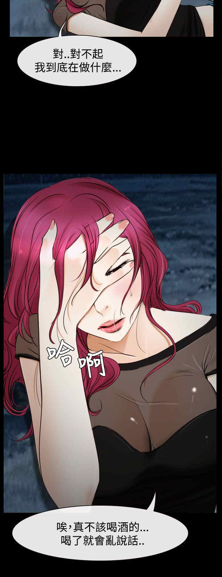 百合漫画,第23章：保密4图