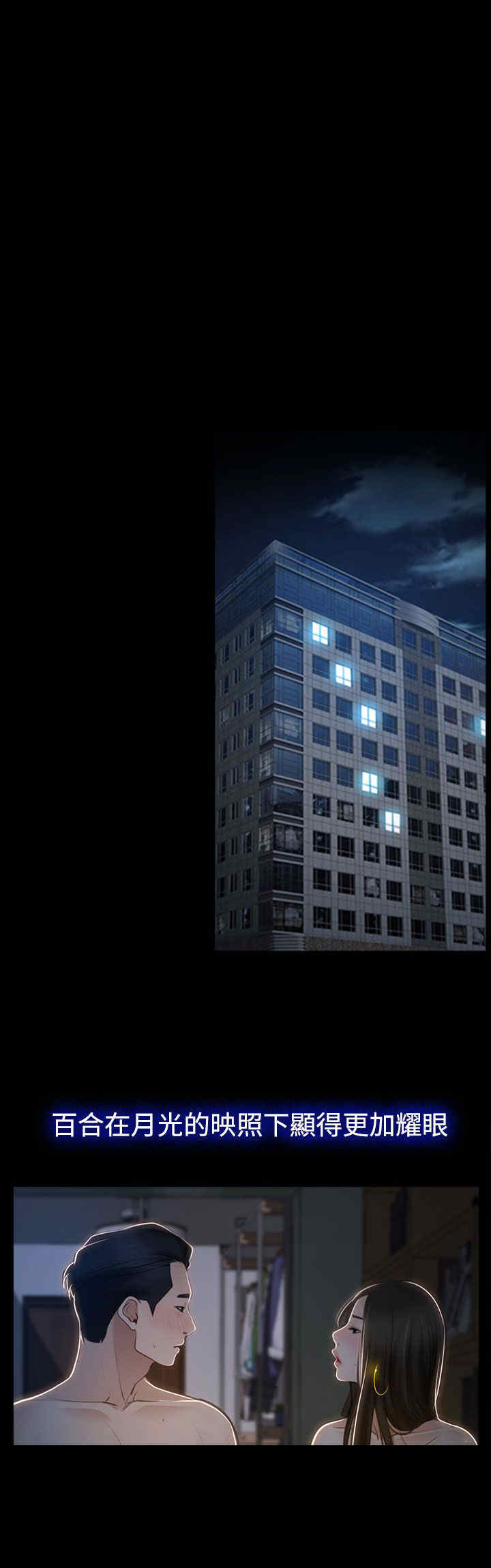 百合漫画,第31章：梦寐以求4图