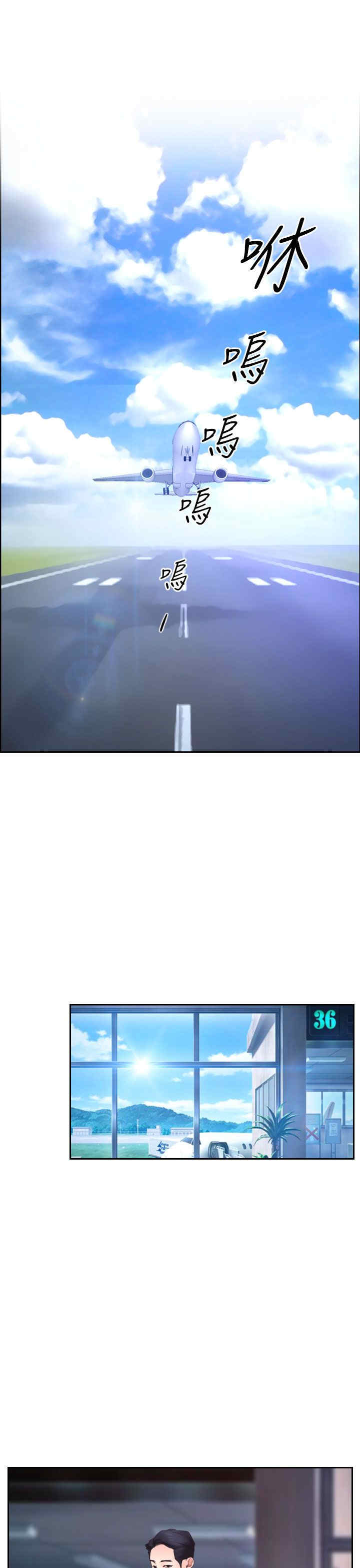 百合干漫画,第53章：教训5图