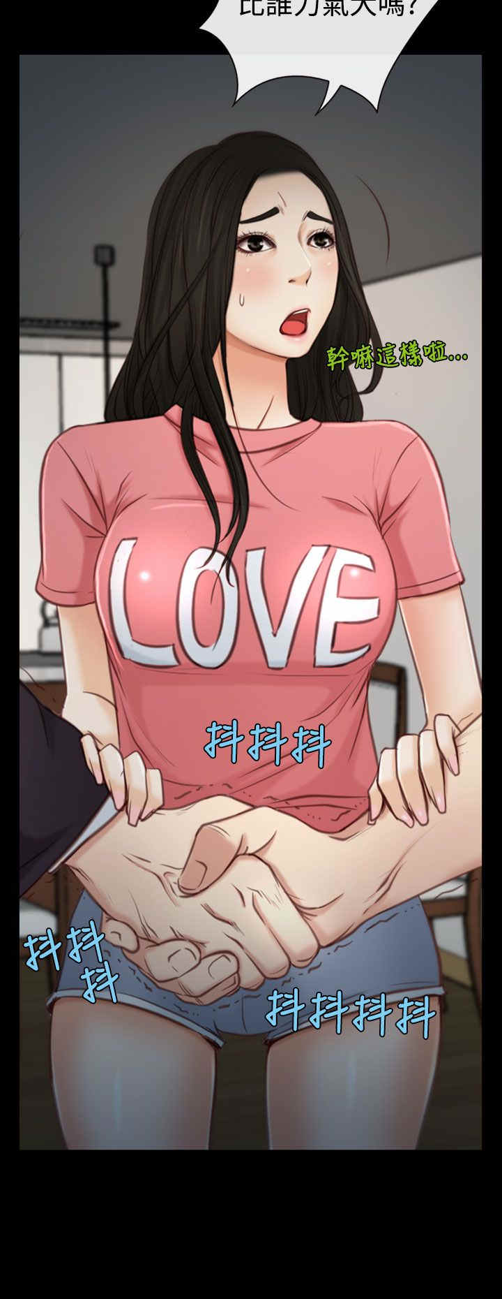 百合鲜花漫画,第4章：女朋友3图